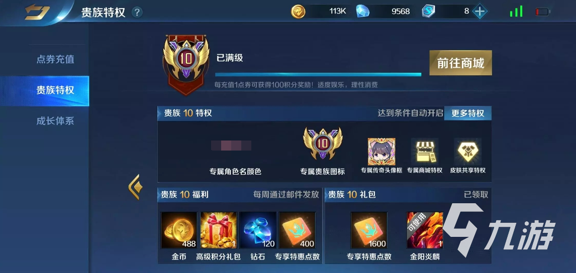 英魂之刃口袋版卖号平台推荐 英魂之刃口袋版卖号去哪里更安全