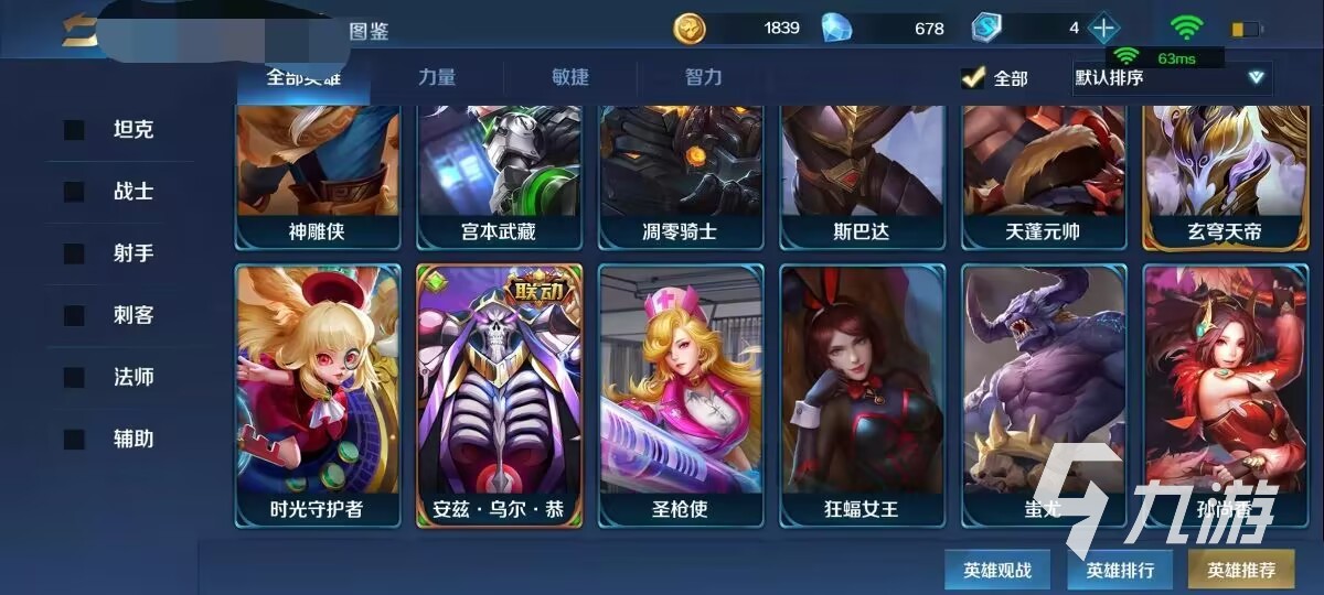 英魂之刃口袋版卖号平台推荐 英魂之刃口袋版卖号去哪里更安全