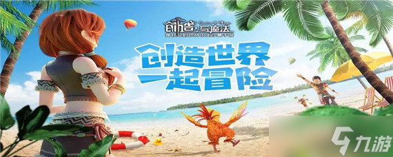 创造与魔法仙家洞府怎么玩