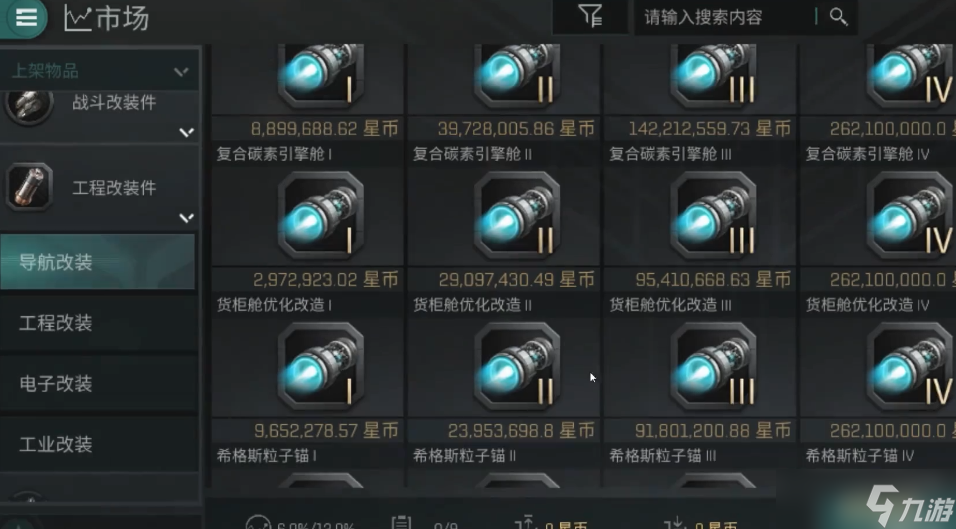 银河历险记3新手怎么玩?银河历险记3新手指南