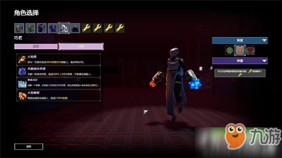 雨中冒险2法师人物属性技能介绍