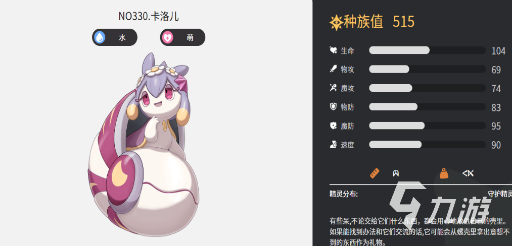 洛克王国宠物等级机制详解:提升战力的关键玩法解析