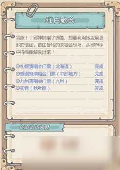 最强蜗牛初音怎么选