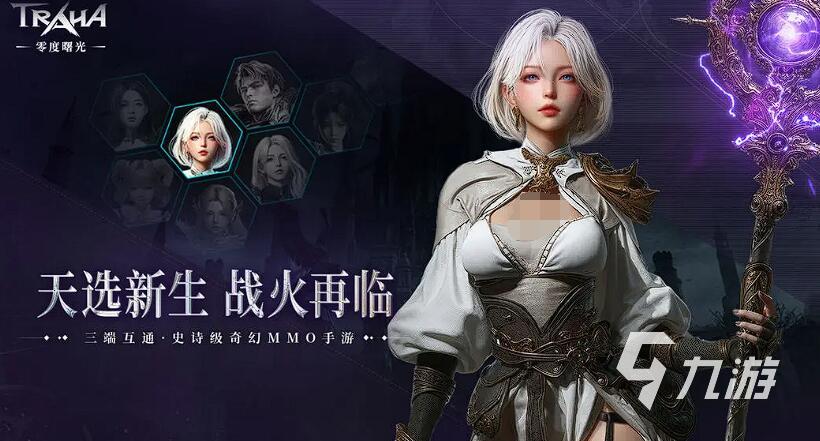 零度曙光法师玩法详解:法杖技能搭配与输出技巧全攻略