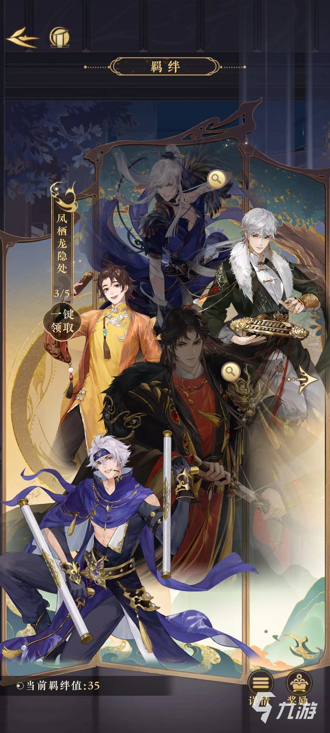 摇光录乱世公主李睿怎么样