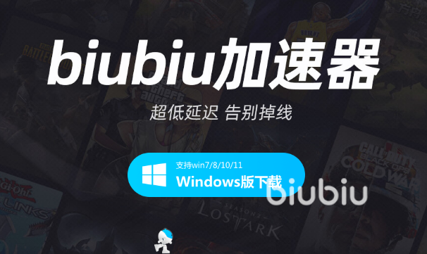 燕云十六声加速器推荐哪个 燕云十六声稳定加速器推荐下载