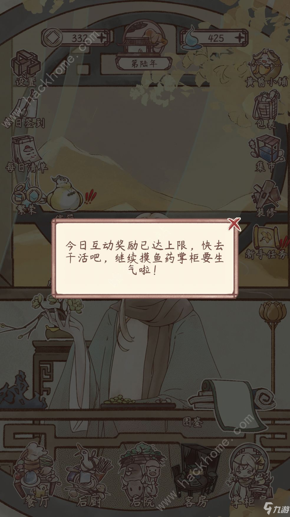 鸣沙客栈灵魂碎片怎么得 灵魂碎片获取方法分享