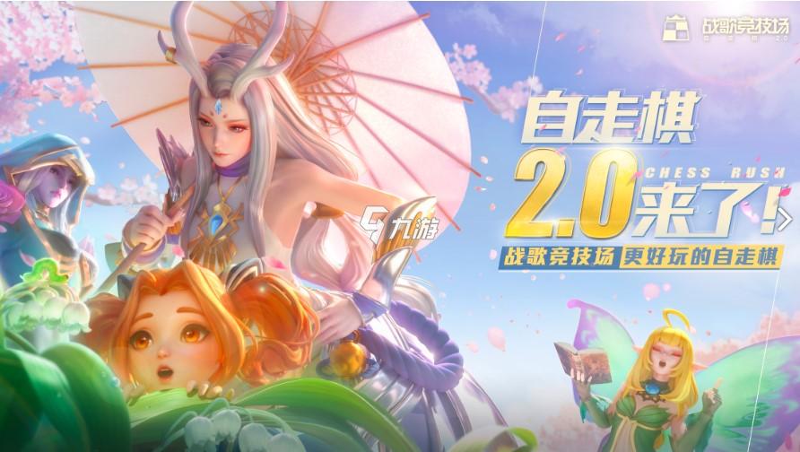 战歌竞技场怎么下载