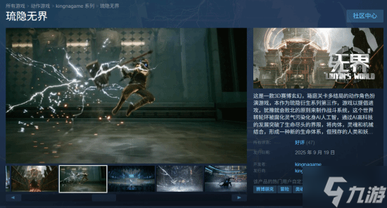 晨报|《黑神话 悟空》线下店杨戬超逼真雕像展示 《赛博朋克2077》Steam史低促销