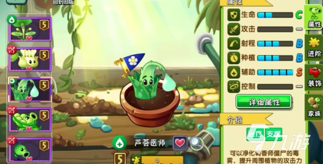 植物大战僵尸3芦荟医师技能解析与实战应用攻略