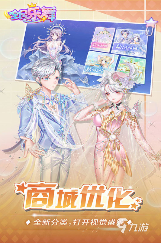 2022有什么跟节奏大师差不多的游戏 必玩的同节奏大师类似手游有哪些