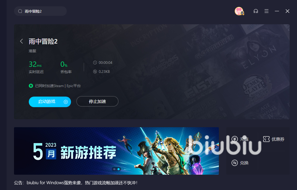 雨中冒险2联机进不去怎么办 雨中冒险2好友联机进不去如何解决