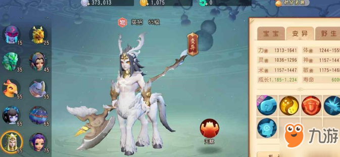 梦幻神宠哪个神兽厉害