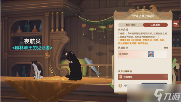 原神翠翎恐蕈的展翼打法介绍