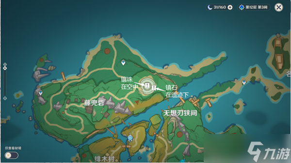 原神远吕羽氏遗事其一通关攻略