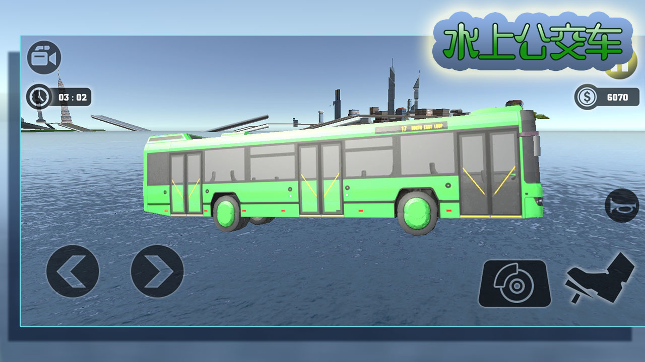 水上公交车好玩吗 水上公交车玩法简介