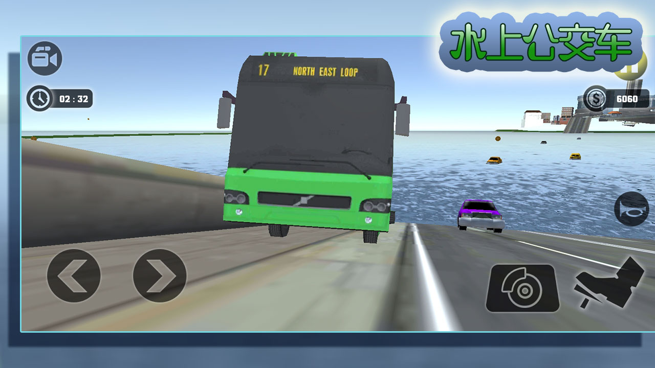 水上公交车好玩吗 水上公交车玩法简介