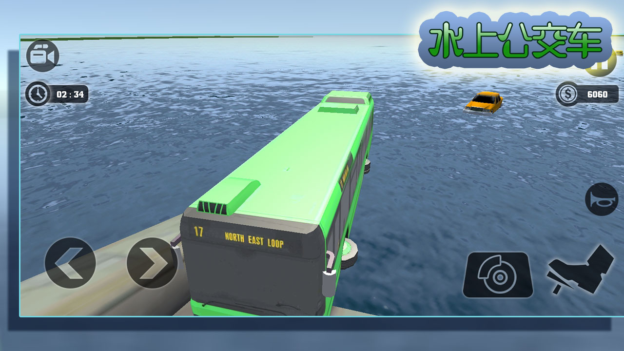 水上公交车好玩吗 水上公交车玩法简介