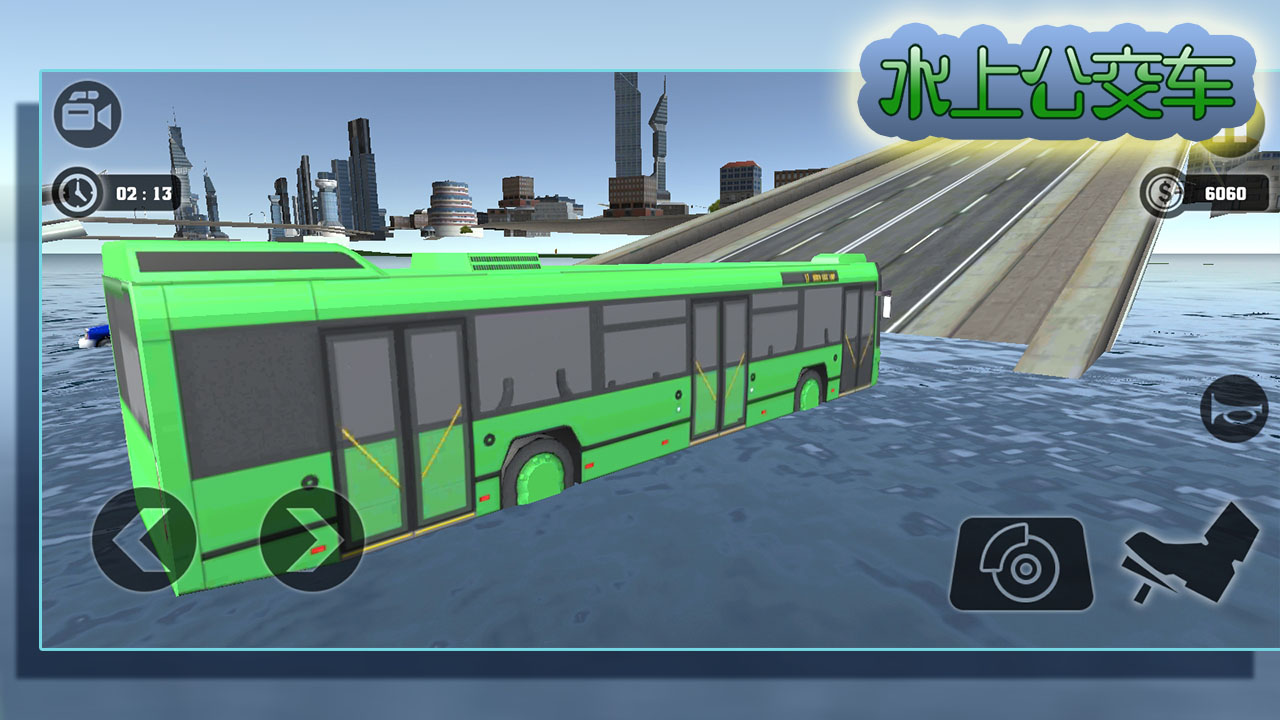 水上公交车好玩吗 水上公交车玩法简介