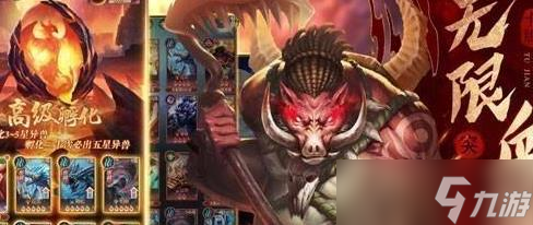 山海经异兽录选什么异兽