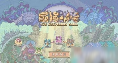 最强蜗牛火箭有什么用