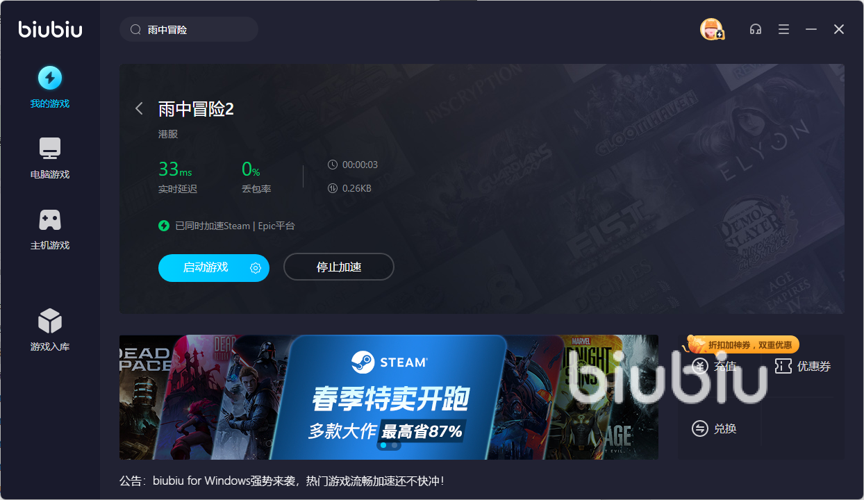 雨中冒险2多人联机太卡怎么办 雨中冒险2联机卡顿解决办法
