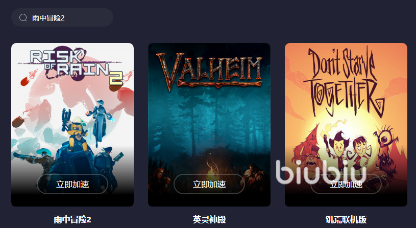 雨中冒险2多人联机太卡怎么办 雨中冒险2联机卡顿解决办法