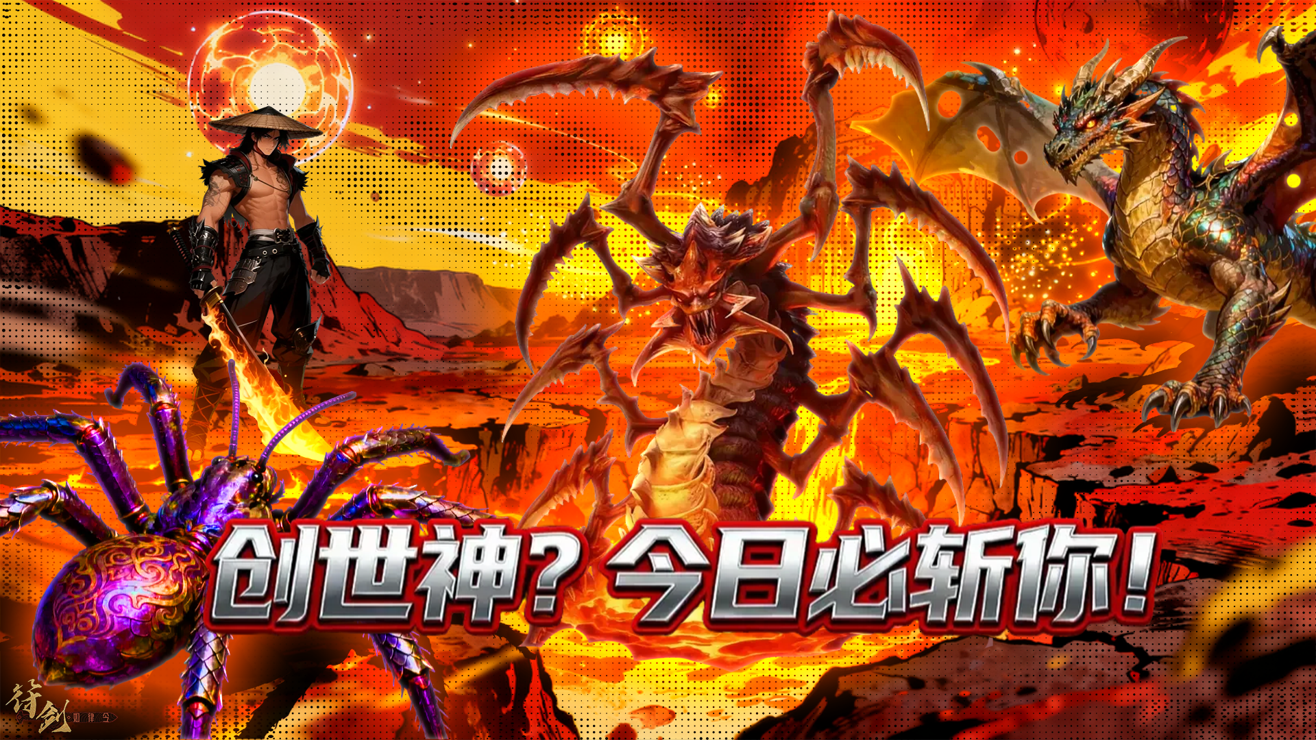 开局一把刀,怒斩创世神什么时候出 公测上线时间预告
