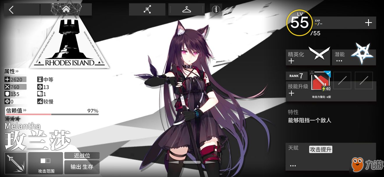 明日方舟干员怎么练