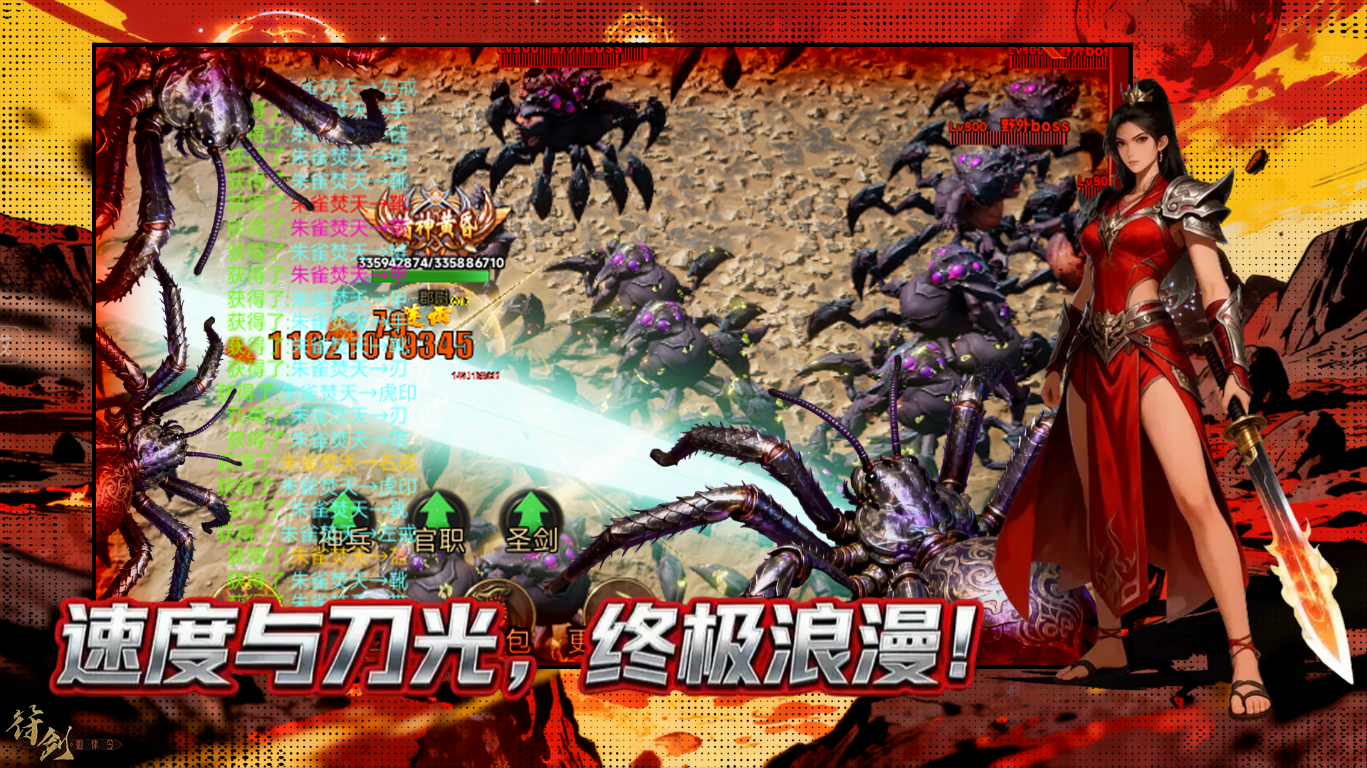 开局一把刀,怒斩创世神什么时候出 公测上线时间预告