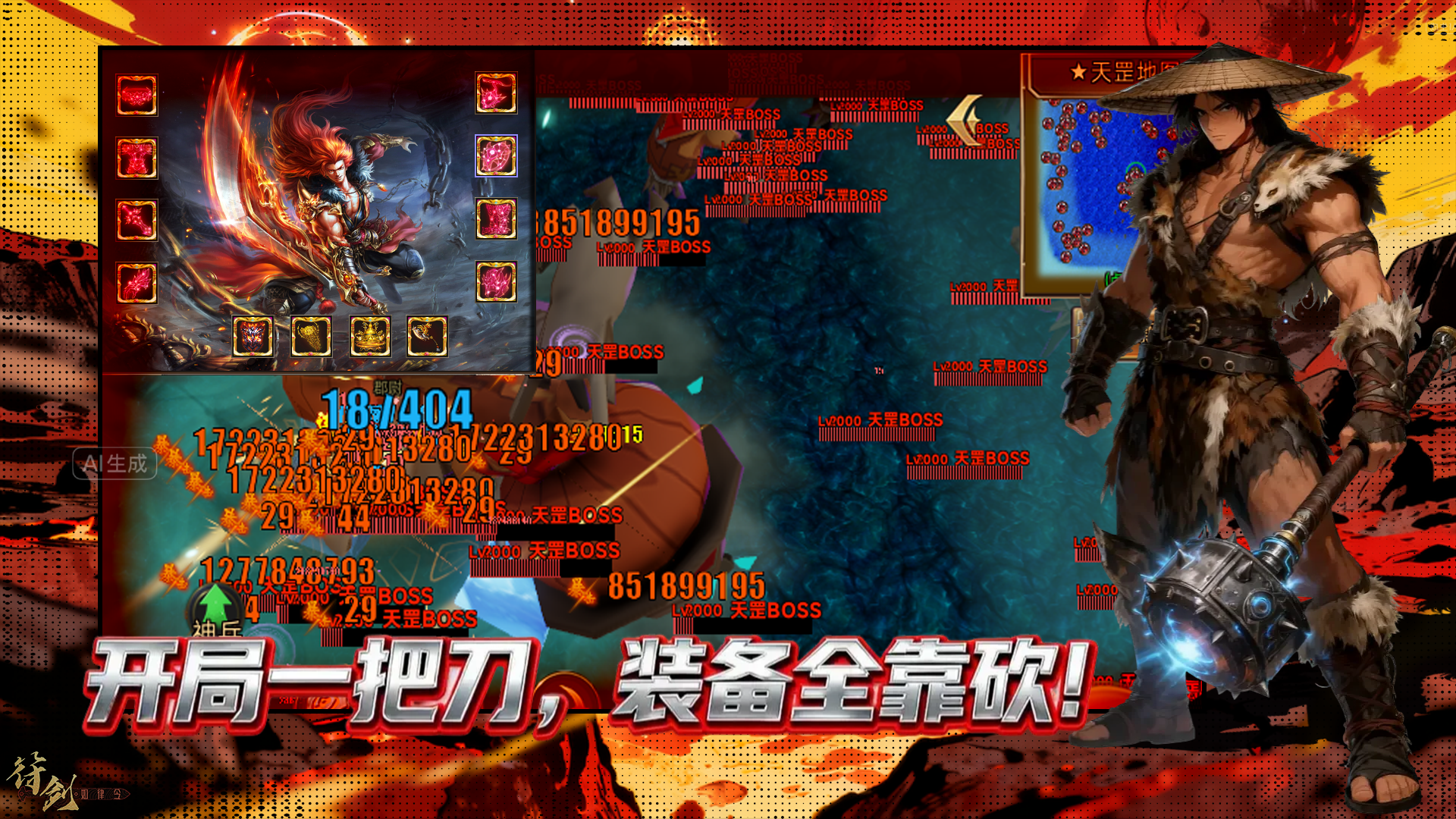 开局一把刀,怒斩创世神什么时候出 公测上线时间预告