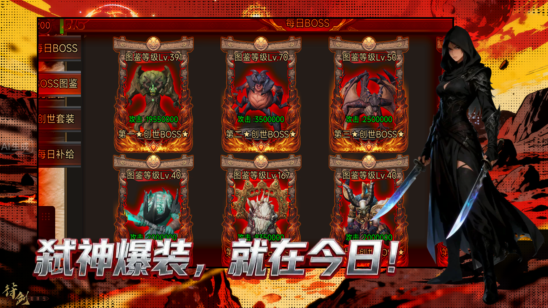 开局一把刀,怒斩创世神什么时候出 公测上线时间预告