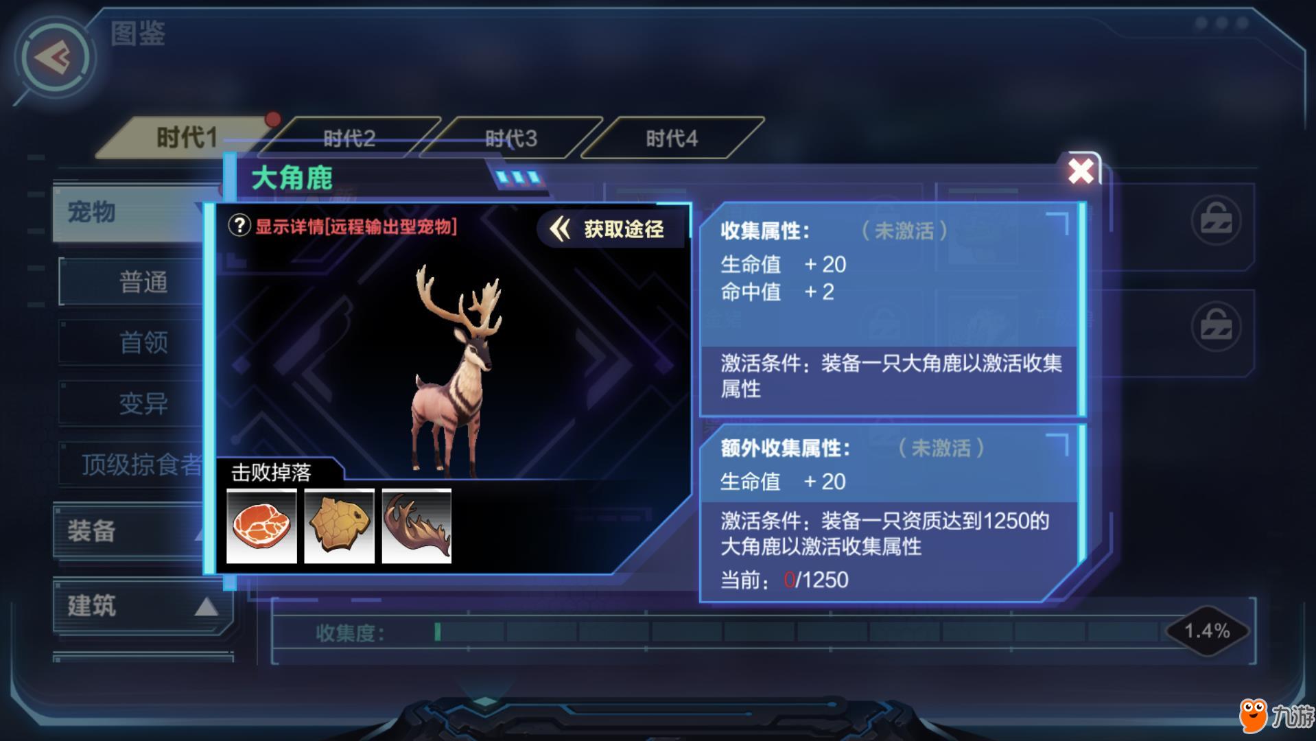 长角的鹿是什么鹿