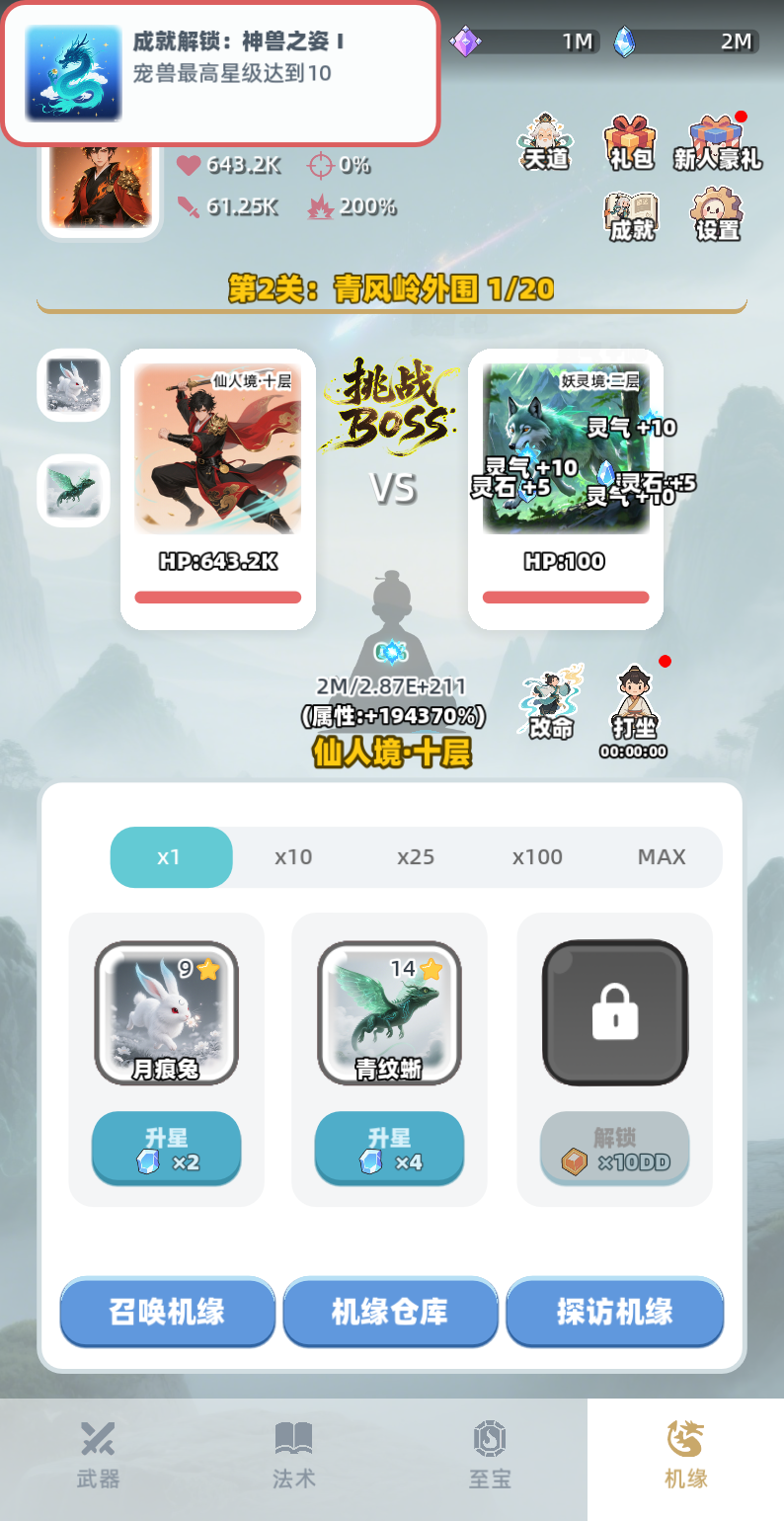 证道仙途好玩吗 证道仙途玩法简介