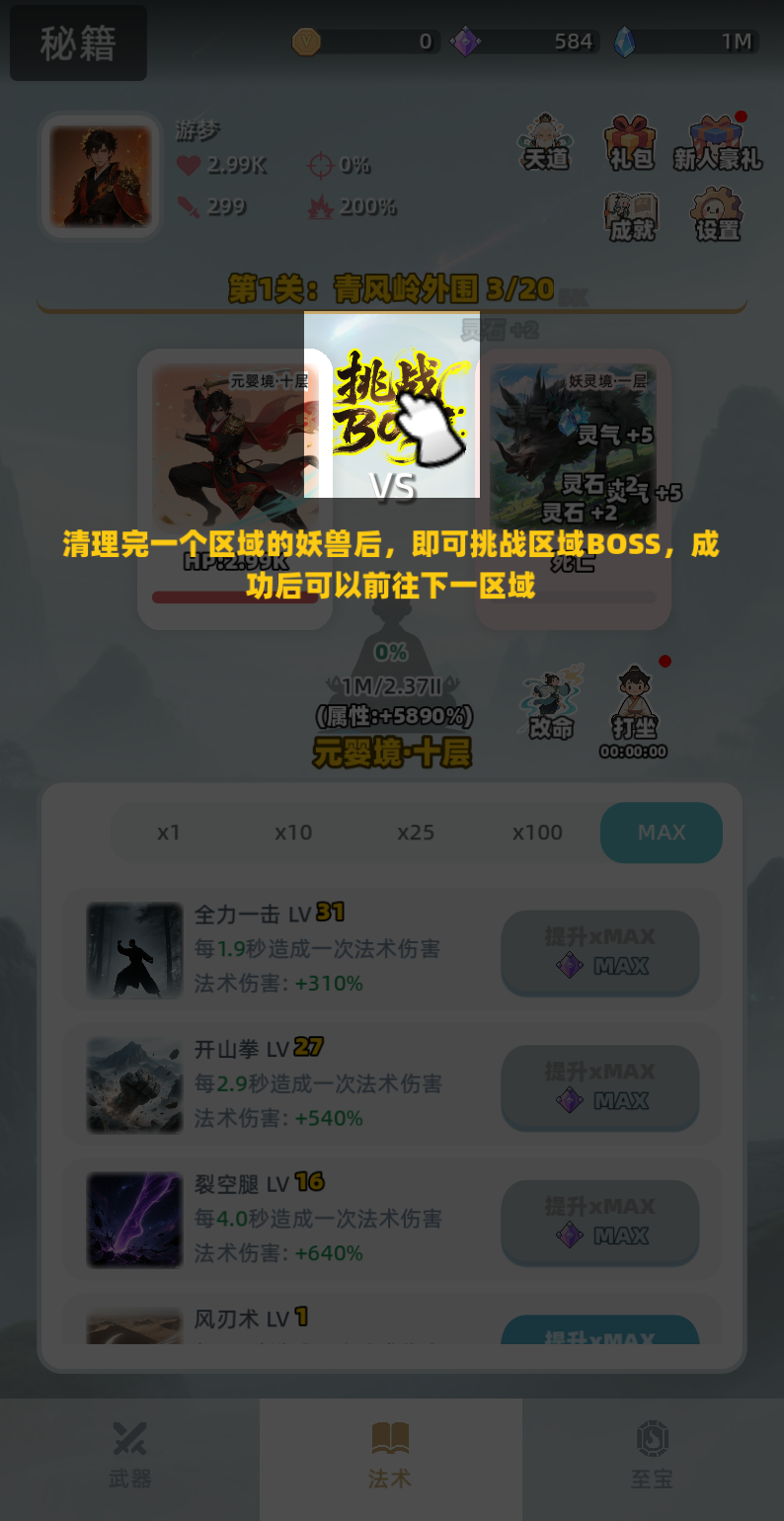 证道仙途好玩吗 证道仙途玩法简介