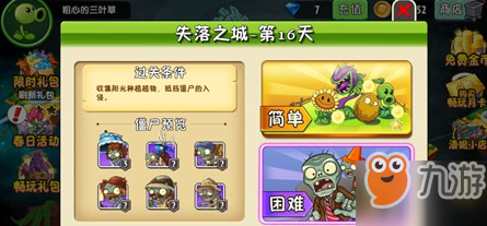 失落之城22关怎么过