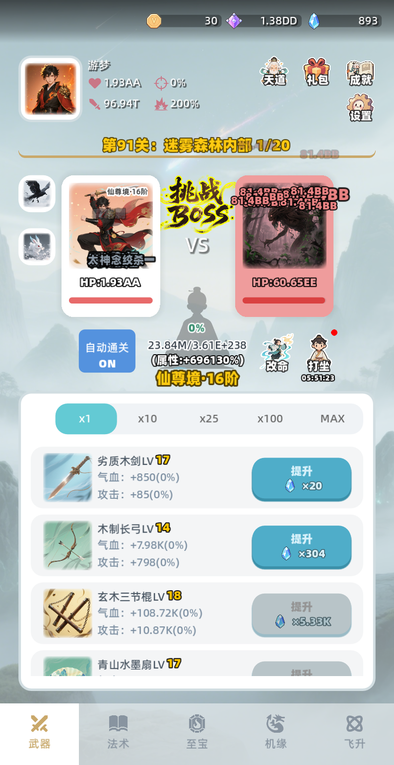 证道仙途什么时候出 公测上线时间预告