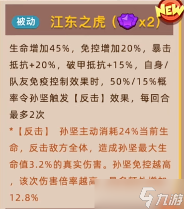 咸鱼之王新版孙坚机制到实战攻略