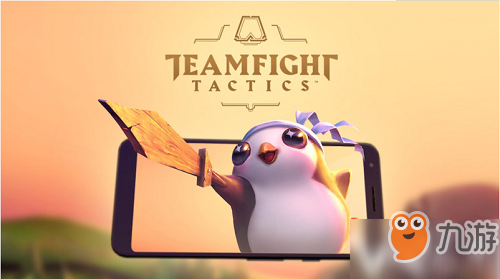 云顶之弈手游什么时候出