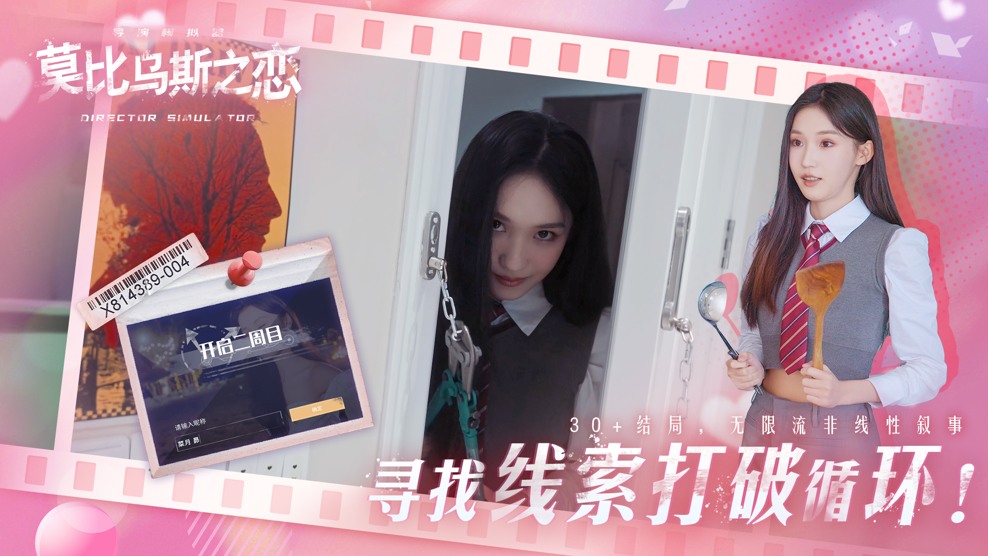 莫比乌斯之恋什么时候出 公测上线时间预告