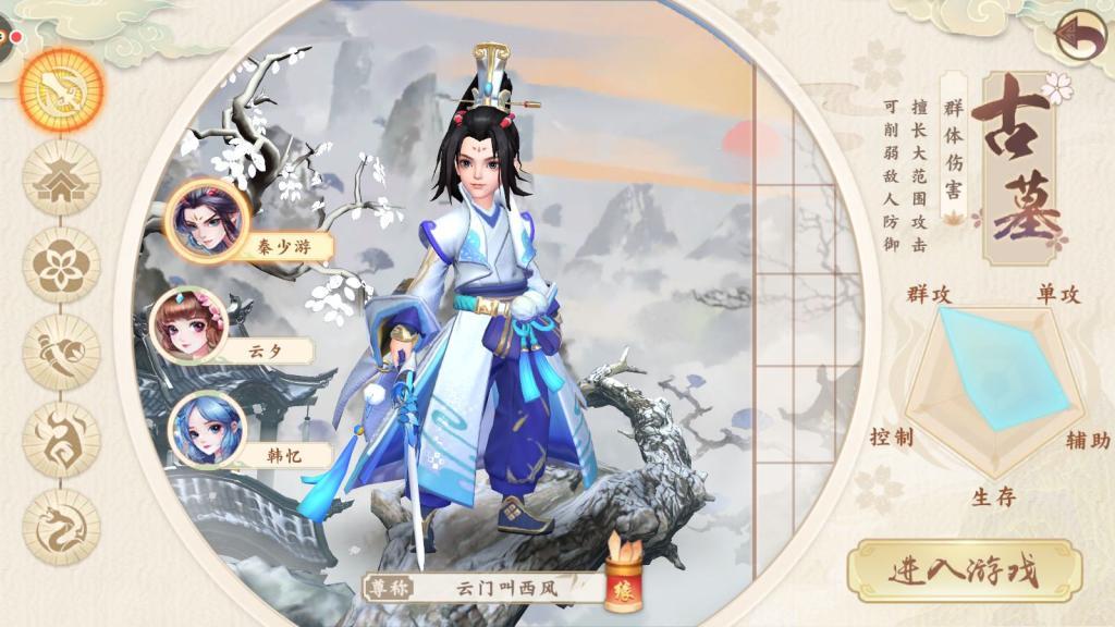 神雕侠侣2手游好玩吗