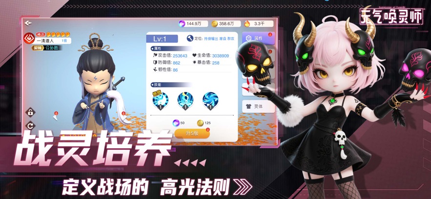 元气唤灵师什么时候出 公测上线时间预告