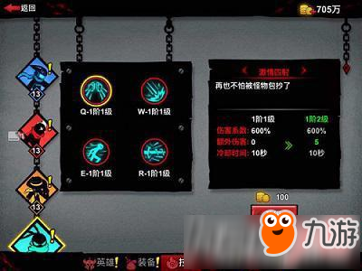 火柴人格斗圣枪希尔连招怎么玩 火柴人格斗圣枪希尔连招怎么玩