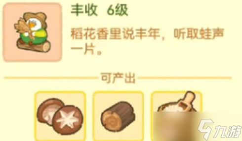 《肥鹅健身房》丰收6级可以点几下