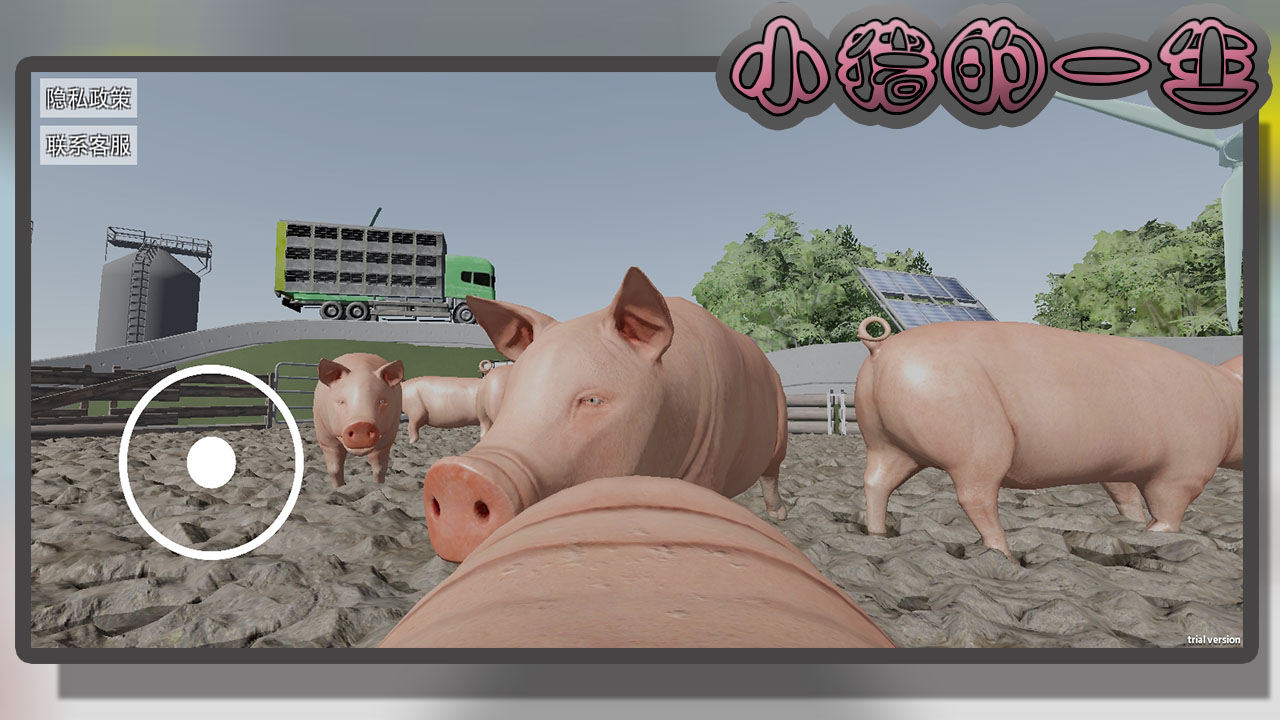 小猪的一生什么时候出 公测上线时间预告