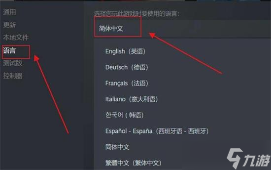 漫威复仇者联盟怎么设置中文 漫威复仇者联盟设置中文方法介绍
