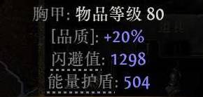 《流放之路2》祈求者闪避护盾流闪现打击BD攻略