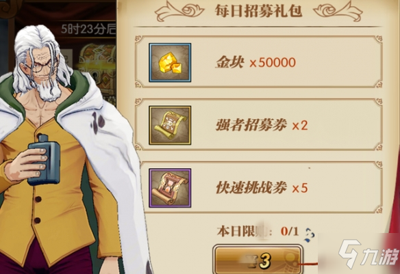 《航海王燃烧意志》近期氪金福利怎么样