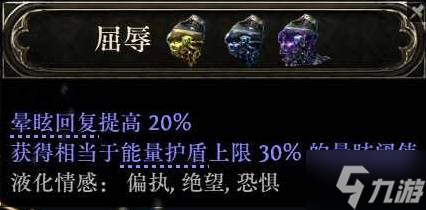 《流放之路2》祈求者闪避护盾流闪现打击BD攻略