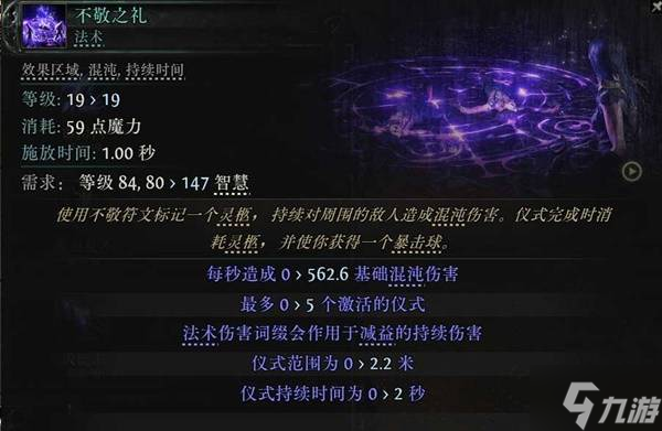 《流放之路2》祈求者闪避护盾流闪现打击BD攻略